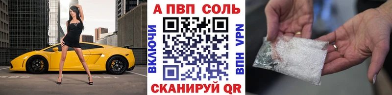Альфа ПВП VHQ  купить наркотики цена  Хвалынск 