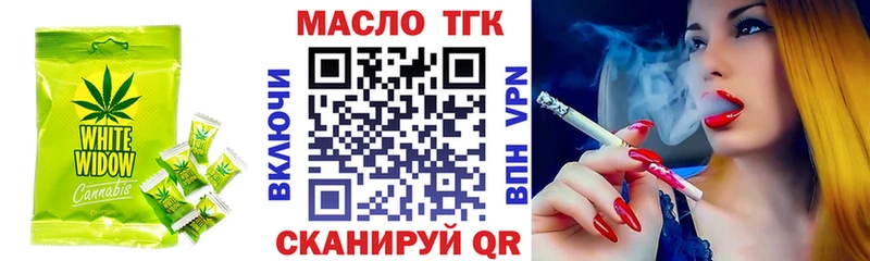 Еда ТГК конопля Хвалынск