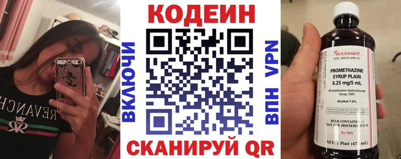 Кодеиновый сироп Lean Purple Drank Хвалынск