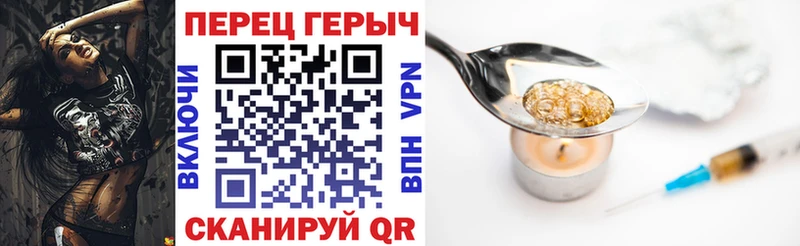даркнет Telegram  Хвалынск  ГЕРОИН Heroin 