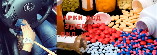 марки lsd Осташков