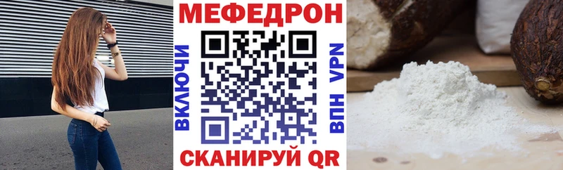 МЯУ-МЯУ кристаллы  Хвалынск 