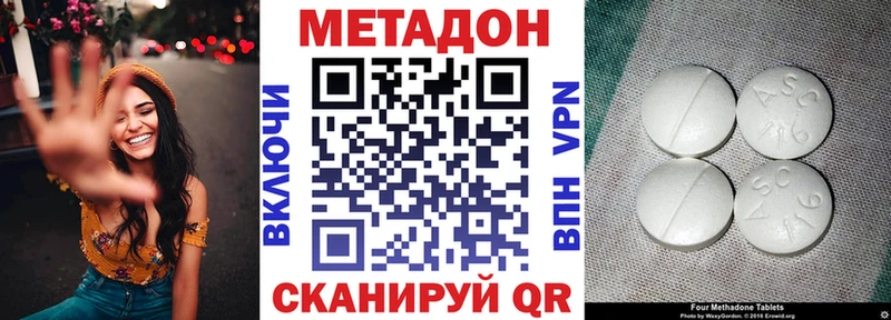 МЕТАДОН белоснежный  Хвалынск 